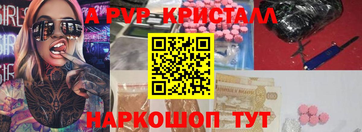 Alfa_PVP кристаллы  A-PVP  Петрозаводск  Вход с VPN  A-PVP VHQ 