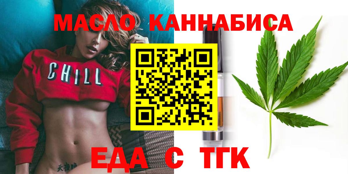 Петрозаводск  Еда ТГК марихуана  Вход с VPN 