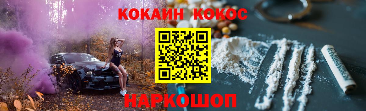 КОКАИН 99%  COCAIN 97%  Вход с VPN  Cocaine  Петрозаводск 