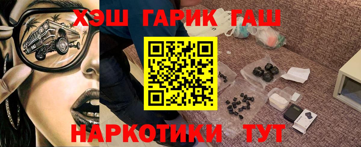 ГАШ индика сатива  Вход с VPN  даркнет сайт  Гашиш  Гашиш 40% ТГК  Петрозаводск 