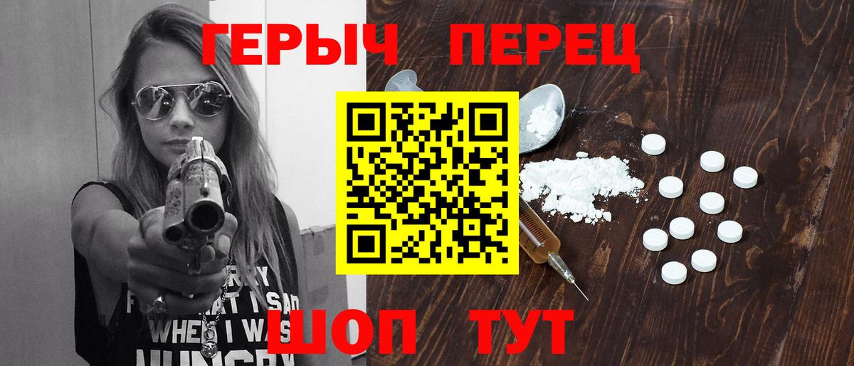Героин хмурый Петрозаводск