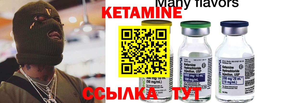 Кетамин VHQ Петрозаводск