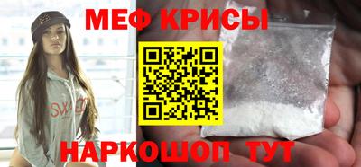 мефедрон VHQ Ставрополь