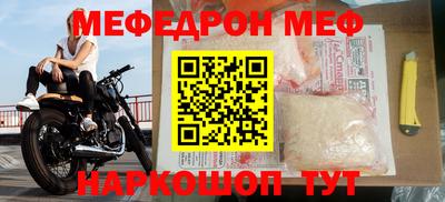 мефедрон VHQ Ставрополь
