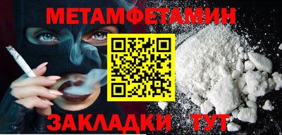 мет Старая Купавна