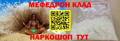 мефедрон VHQ Ставрополь