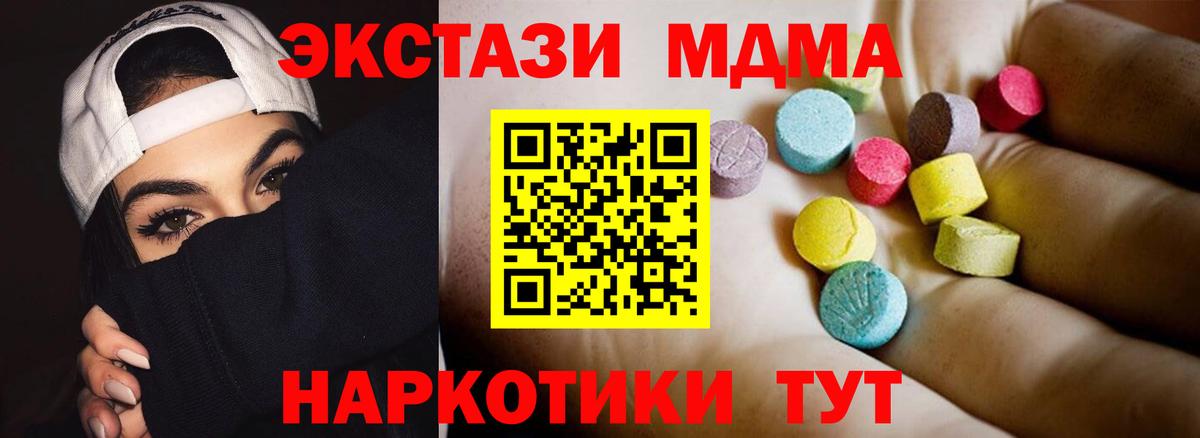 MDMA crystal  MDMA кристаллы  Вход с VPN  Петрозаводск 