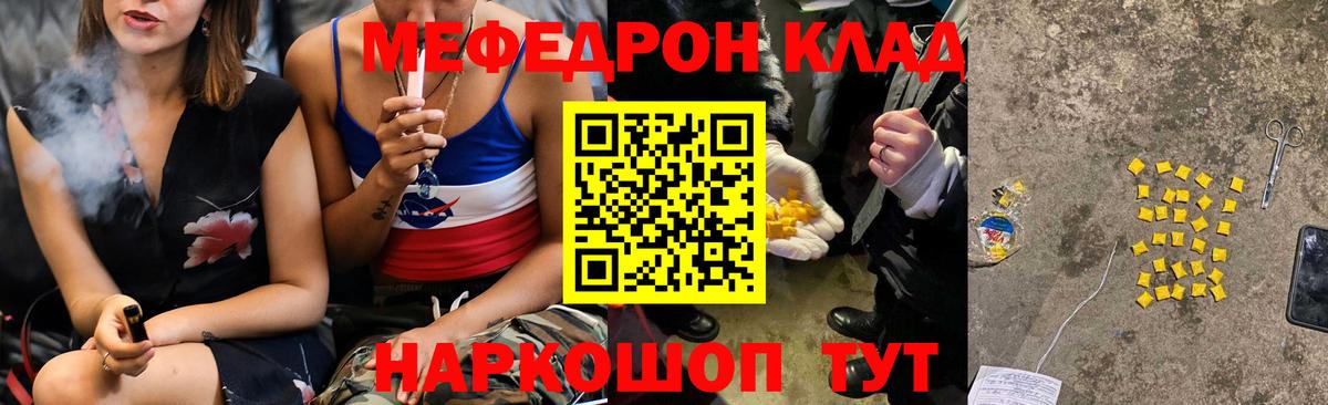 МЕФ кристаллы  МЕФ  Петрозаводск  Вход с VPN  МЕФ мяу мяу 