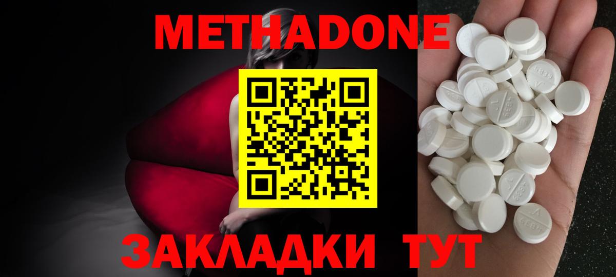 МЕТАДОН methadone  Вход с VPN  Петрозаводск 