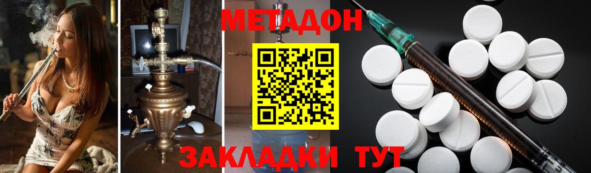 Метадон мёд Петрозаводск
