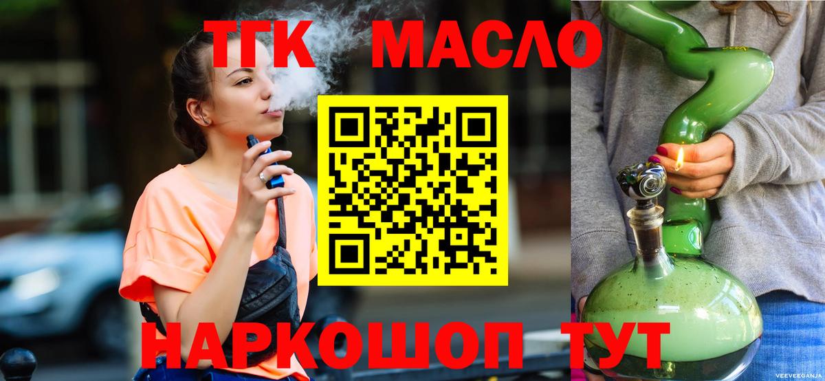 Петрозаводск  Дистиллят ТГК концентрат  блэк спрут зеркало  Дистиллят ТГК вейп  Вход с VPN  сколько стоит 
